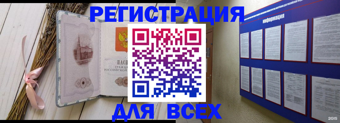 регистрация в Ленинск-Кузнецком