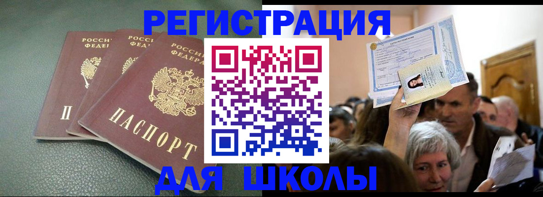 временная регистрация законно в Ленинск-Кузнецком