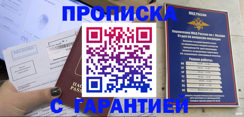 прописка ребенка в Ленинск-Кузнецком