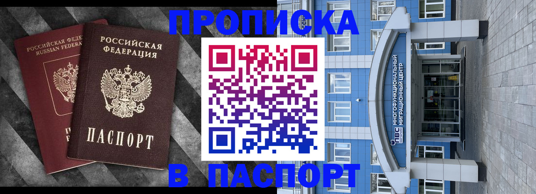 прописка для кредита в Ленинск-Кузнецком