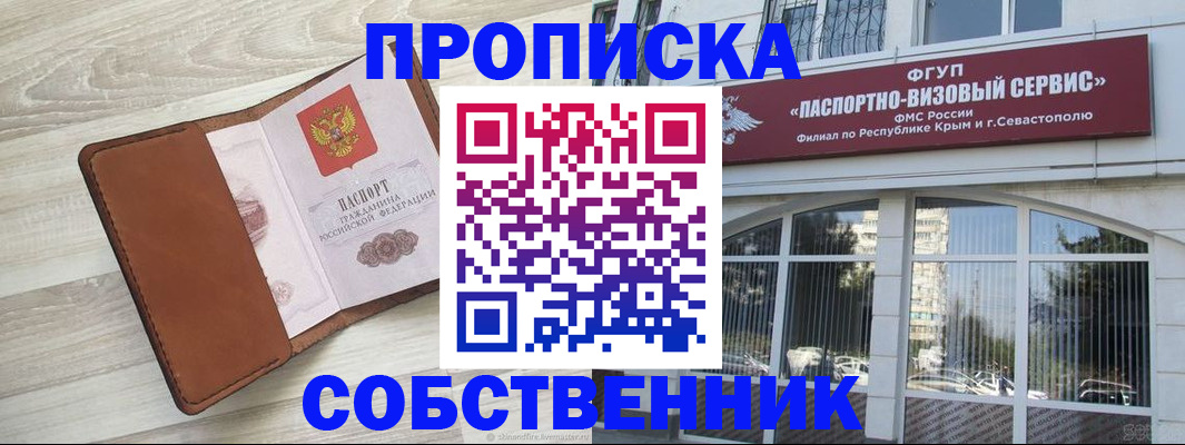 пропишу в квартире в Ленинск-Кузнецком