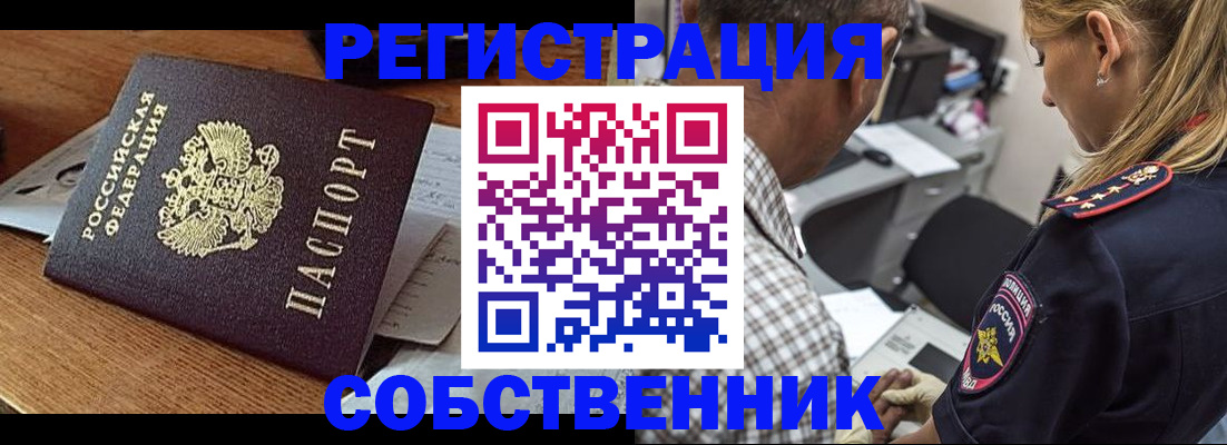 прописка 2025 в Ленинск-Кузнецком